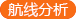 美國空運
